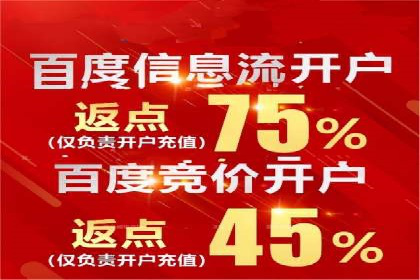 信息流推广开户实战：成功案例解析